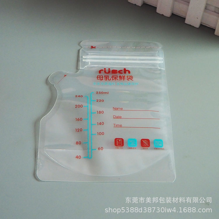 纳米级保鲜双拉链异形母乳袋 食品级包装母乳保鲜袋 储奶袋定制