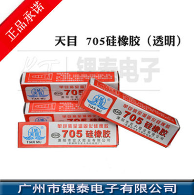 透明密封硅橡胶供应 天目705防潮绝缘粘合硅胶批发 原装正品直销|ru