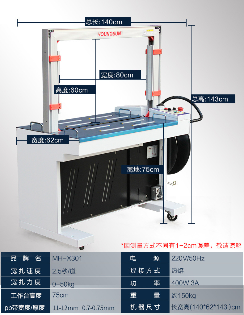Yongchuang MH-301 strapping machine, hot melt pp tape plastic carton rapid strapping machine, strapping and packaging machinery detail image 5