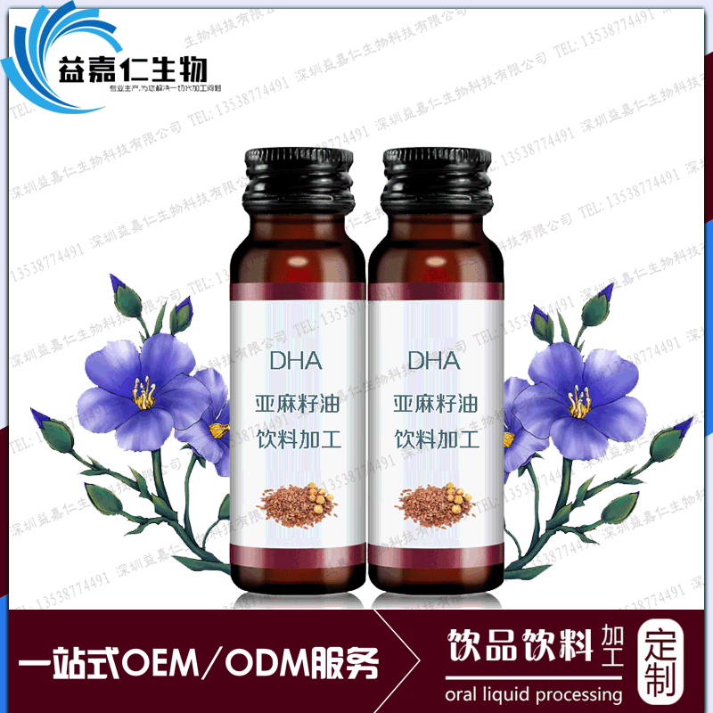 DHA亚麻籽油饮品