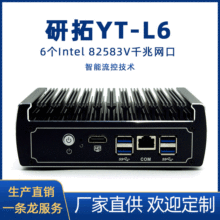 3865/i37100/i57200/6千兆网口软路由LDED/爱快/EXSI服务器迷你PC