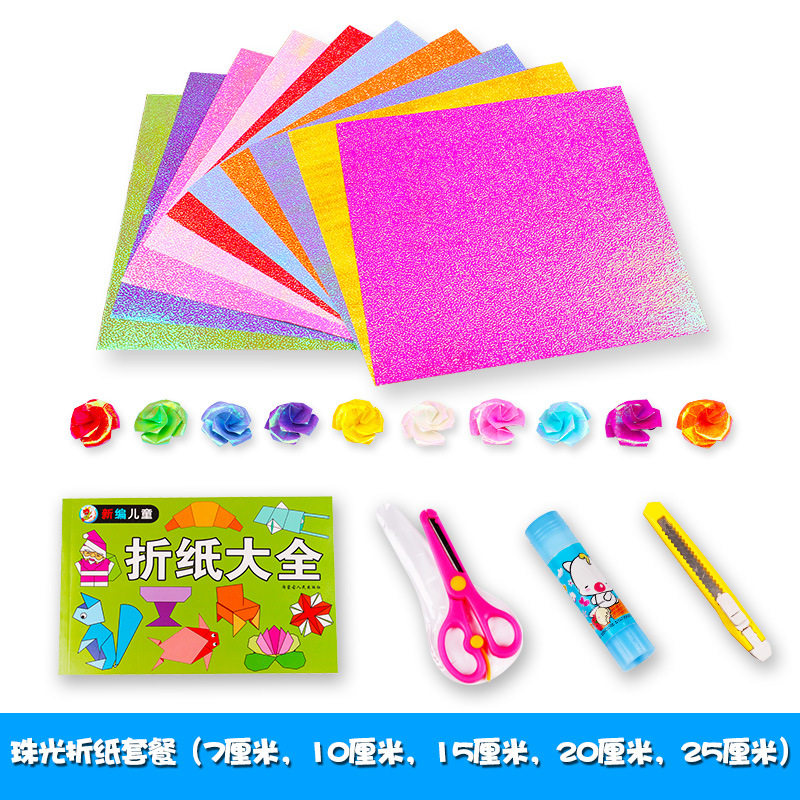 7.10.15.20.25.7*14珠光折紙
