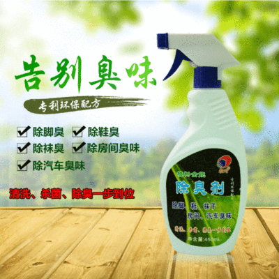 厂家新品除臭剂批发去除霉味除臭味垃圾冰箱去味|ms