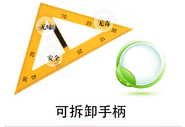 三角板圆规套装_04.jpg
