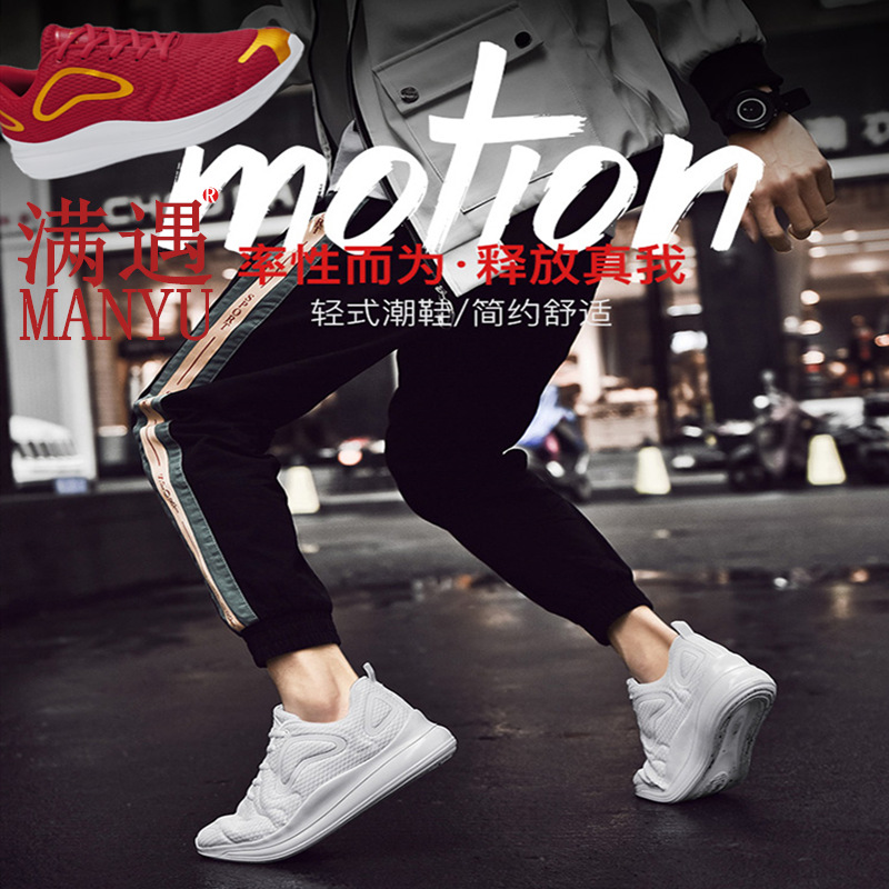 2019新款透气大码跑步鞋气垫缓震时尚休闲运动鞋防滑耐磨男鞋批发|ru
