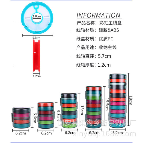 Fishing axis silicone main line box anti-fall and pressure-resistant rainbow main line axis line group box winding reel fishing line box fishing gear