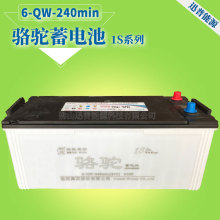 骆驼蓄电池6-QW-240min免维护电瓶 12V150Ah N150发电机货车电池