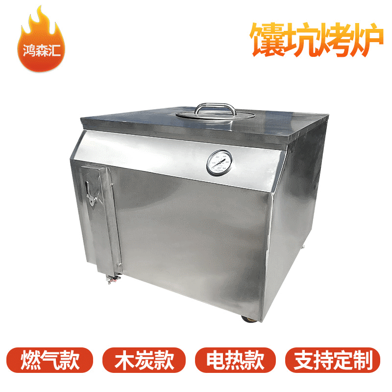 新疆馕坑烤炉不锈钢无烟烤炉 特色木炭烧烤馕坑烤炉定制|ms