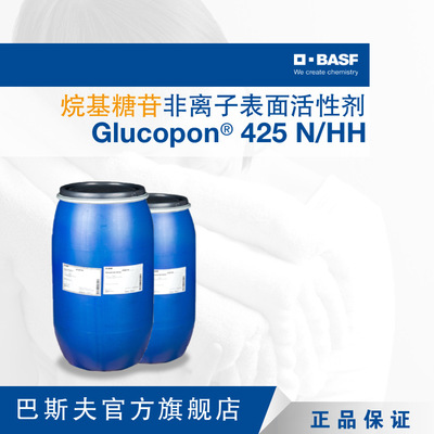 巴斯夫 BASF烷基糖苷Glucopon 425 N/HH 源自天然产 非离子表活