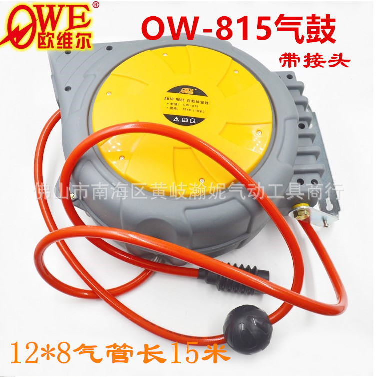 欧维尔OW-815气鼓 卷管器 自动伸缩吊轮12*8mm*15米卷线器