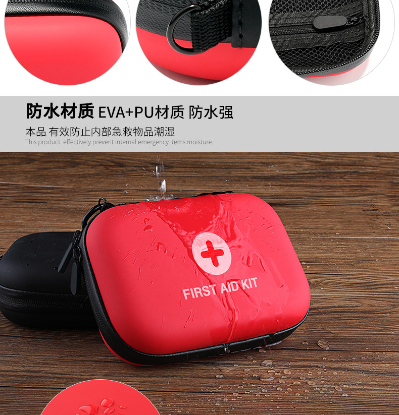 急救包