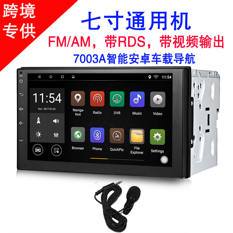 New products vehicle 7-inch Android Universal Machine Navigation mp5 Player Radio RDS Video Output 9.1 system