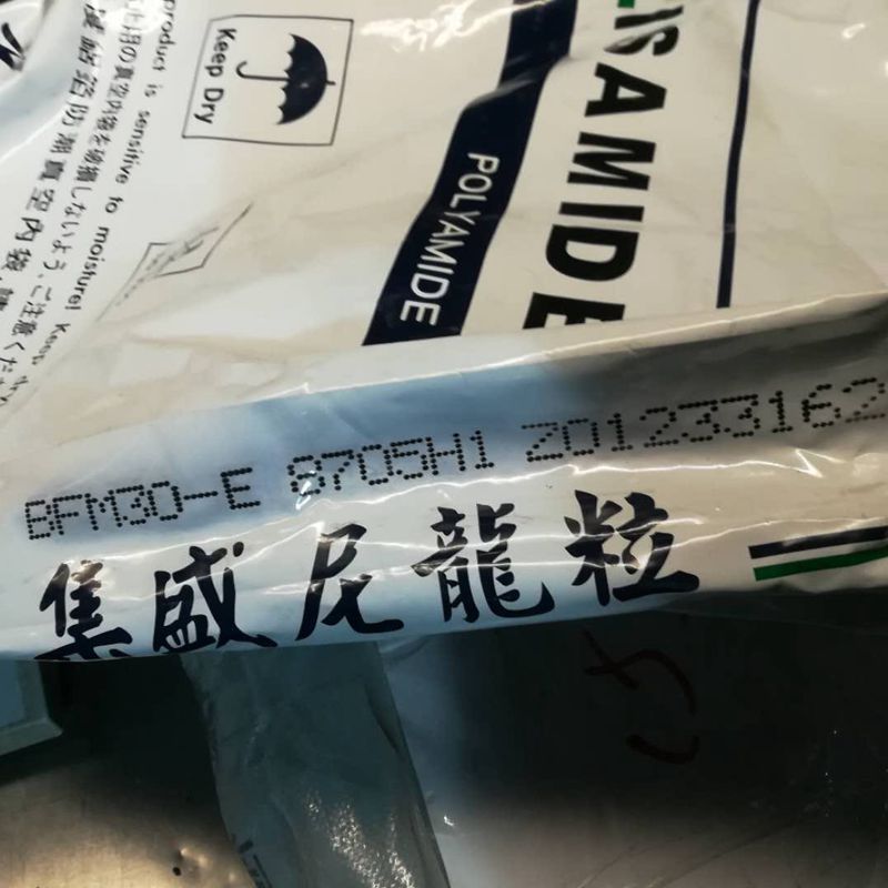 30%矿物增强PA6/台湾集盛/BFM30-E 遮光PA6改性工程塑料 集盛尼龙