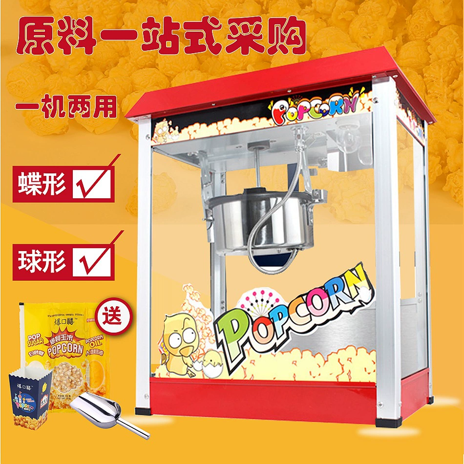 Huili Коммерческая автоматическая машина для попкорна Сферическая бабочка Универсальная электрическая машина для попкорна с антипригарным покрытием
