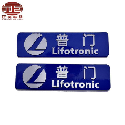 厂家批发蓝底白字logo商标高光铝牌喷漆披花金属凸字铝铭牌