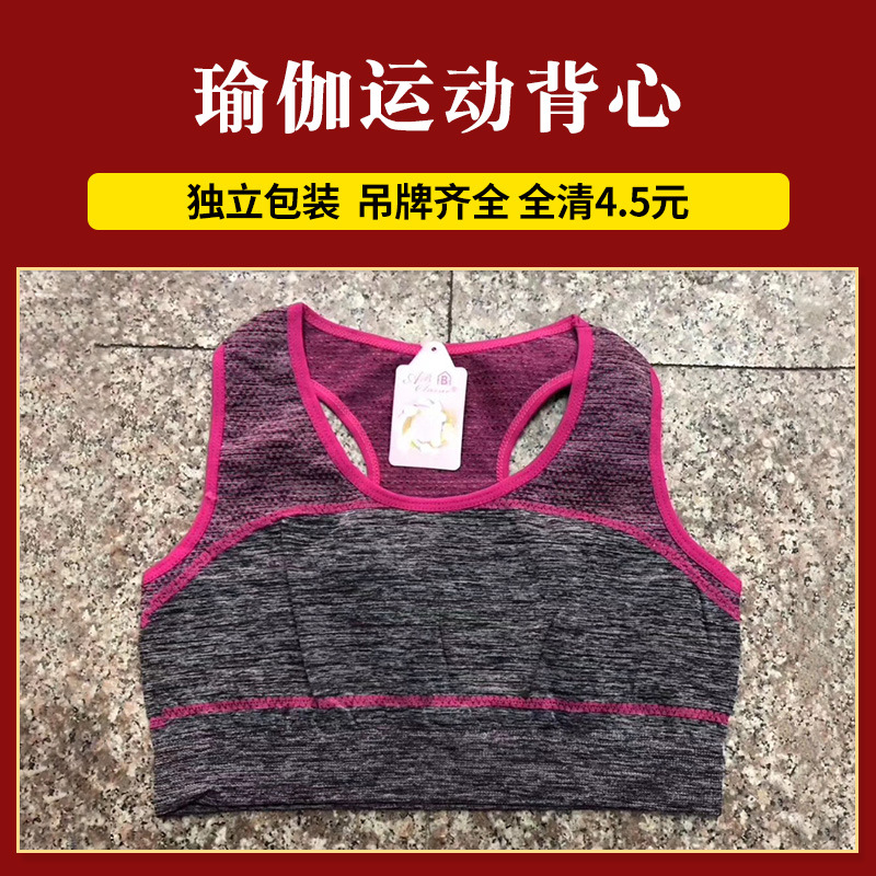 运动内衣女跑步防震少女带胸垫背心瑜伽文胸聚拢运动背心女夏外穿|ru