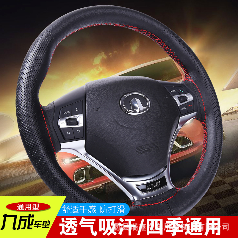 汽車方向盤套 手縫把套四季通用防滑外貿品質超纖皮用品廠家直銷