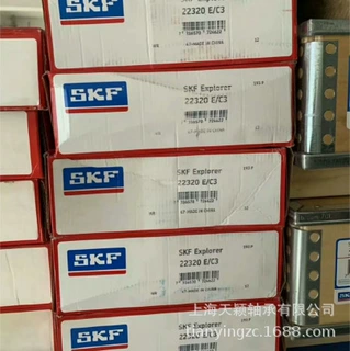 SKF轴承 SKF 22320E/C3轴承 SKF调心滚子轴承 SKF原