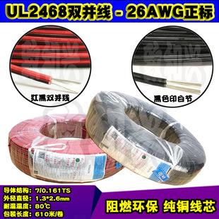 ��������UL2468�t���p�K��26AWG���˘�׼��Ӿ�7/0.16��a�~610��