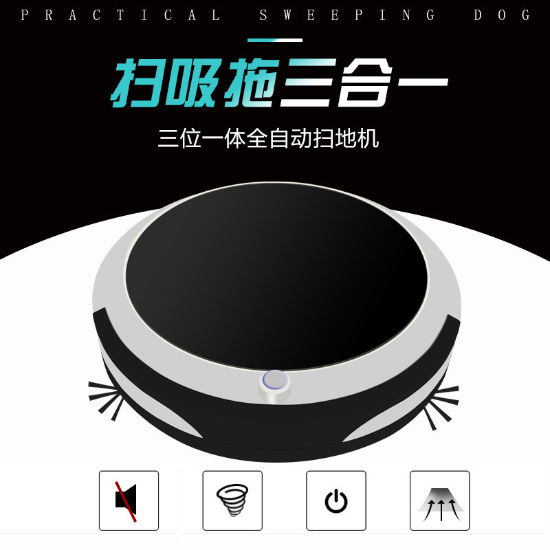 莱庭扫地机器人智能家用充电扫吸拖一体三合一自动扫地拖地吸尘