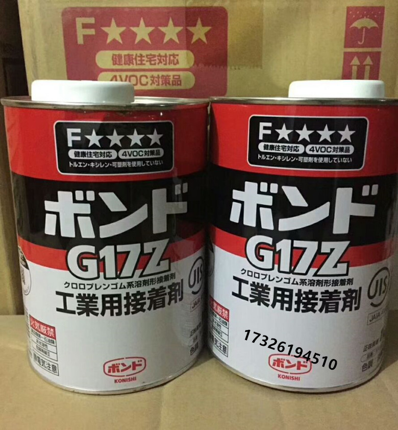 小西G17Z 强力快干胶速干型透明密封胶工业粘合剂