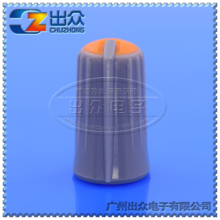 工厂CZ3-BA112 灰身橙顶10.6mm宽17.5mm高半轴塑料旋钮电位器