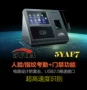 一体中英文面部识别打卡机