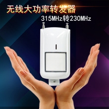 �������۴�������ת���� Զ����5����������ת��315MHzת230MHz