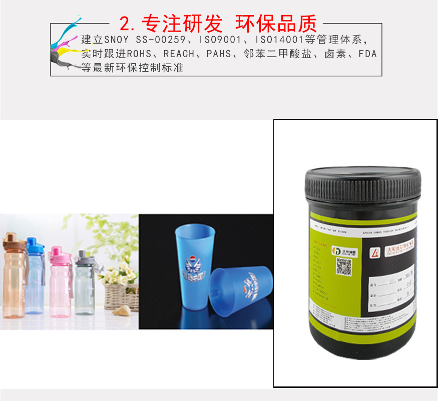 热销供应双组份金属五金电镀环保油墨抗白电油电镀丝印移印油墨