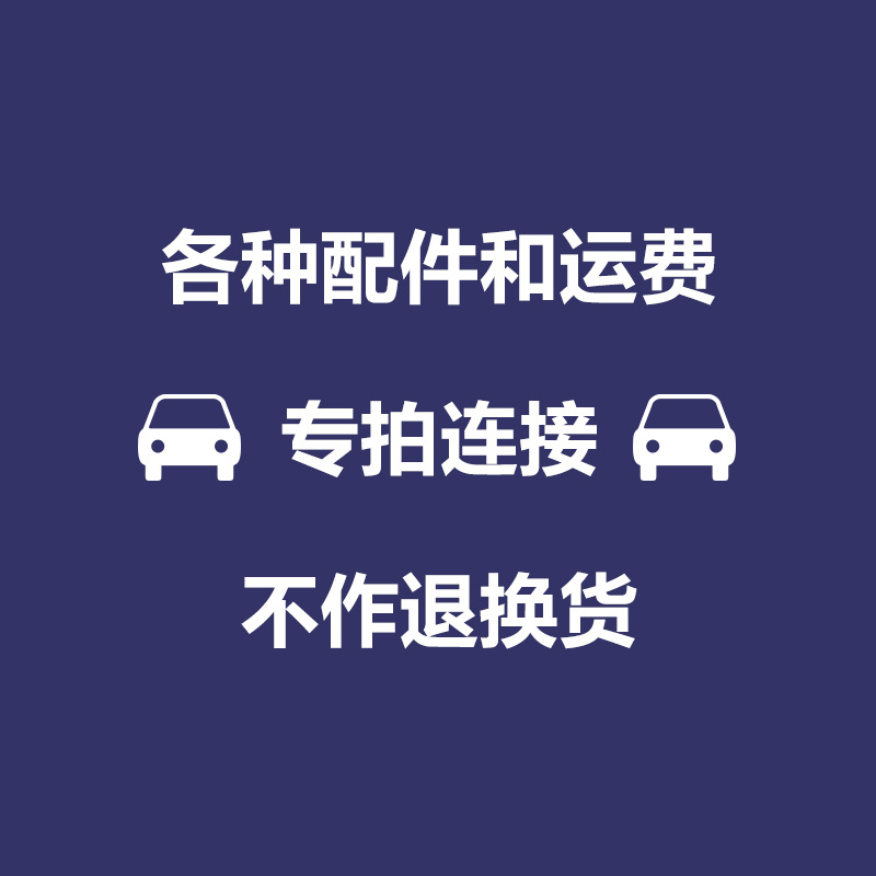 差价，运费专拍不作退换货|ru