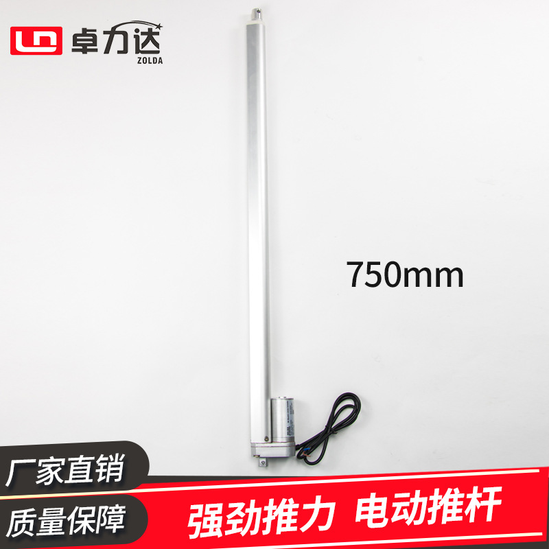 淘货源代发700mm行程直流小型电动伸缩杆 微型电动门窗器 升降杆