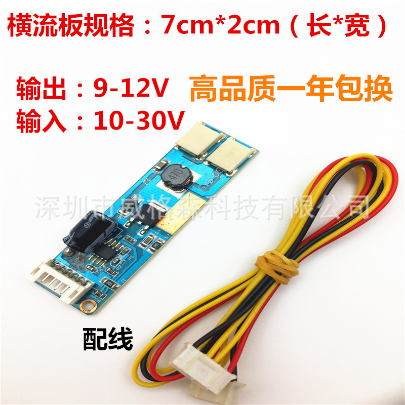 LED升压板 LCD屏改装LED灯条升压板 LED恒流板 高压条 双灯小口