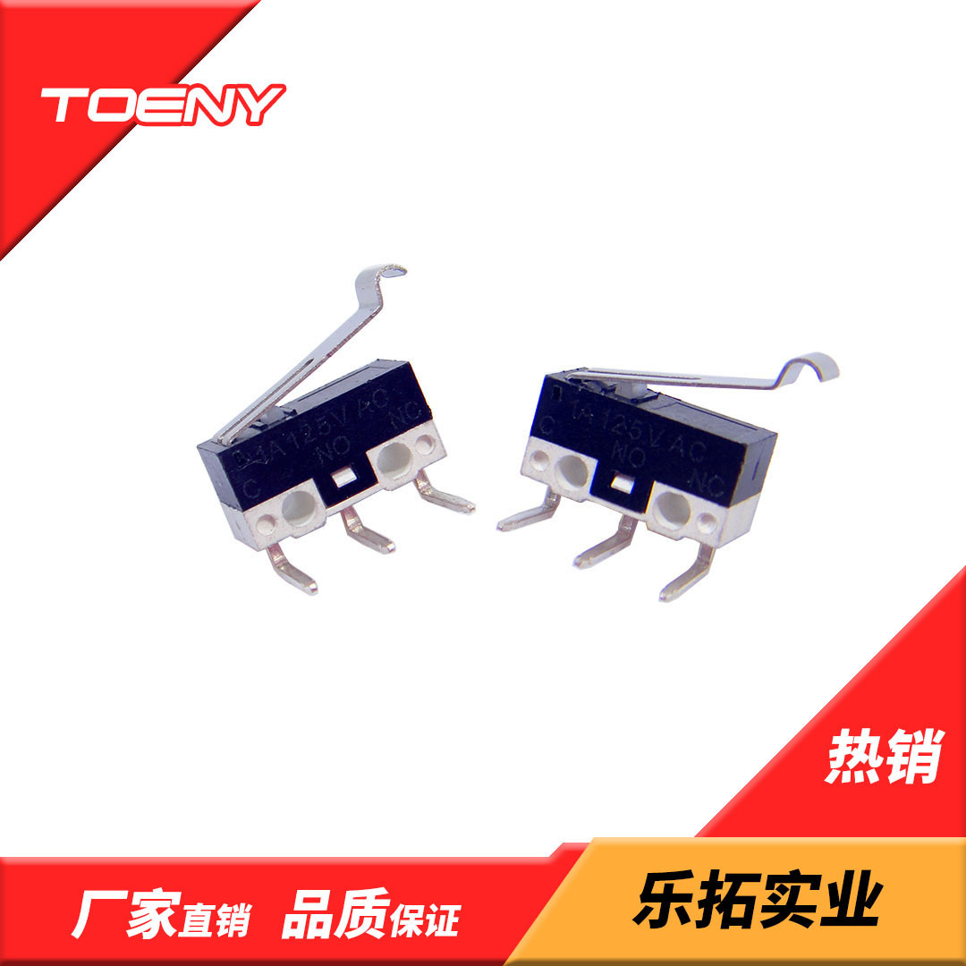 鼠标微动开关WK1-01 三脚微动行程开关 UL认证触点开关 左弯脚带