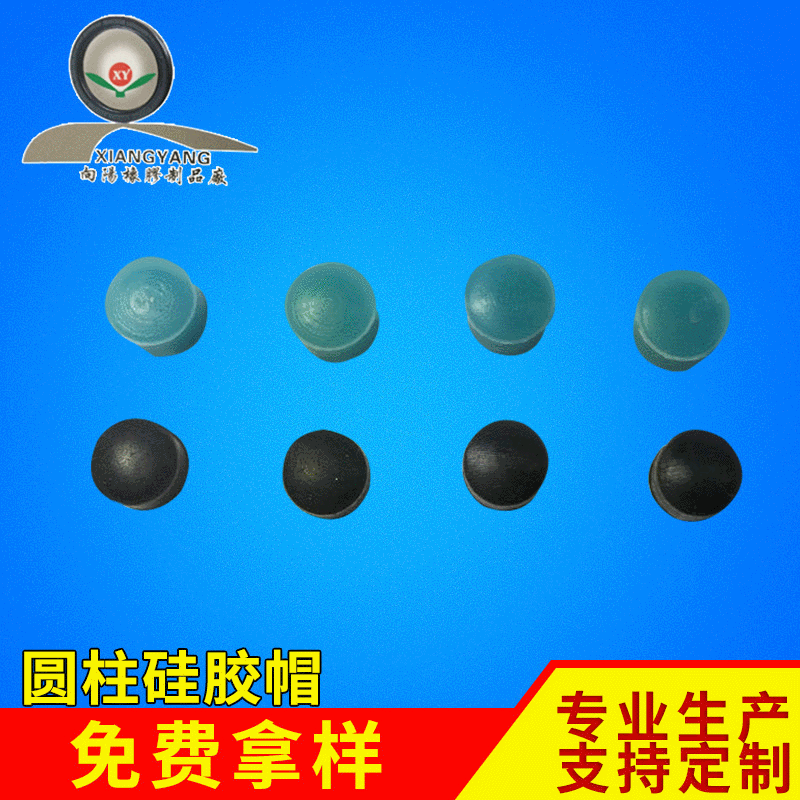 厂家供应 工业防水硅胶帽 工业圆柱硅胶帽