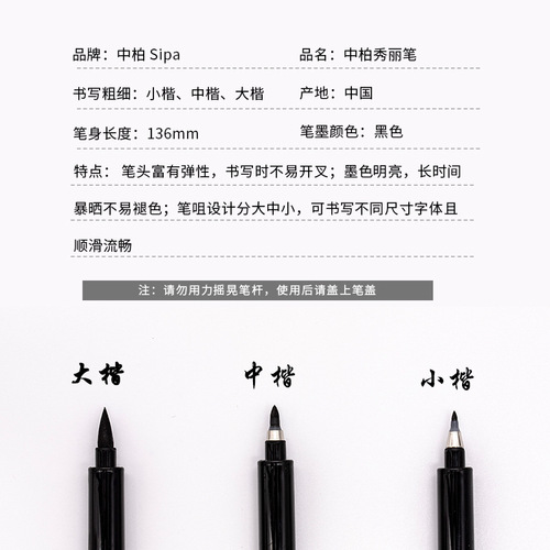 Zhangbo Calligraphy Brush Elegant Pen for Practice, Soft Hair Signature Copying Scripture Brush SB565758, Small, Medium, and Large Regular Script Wholesale