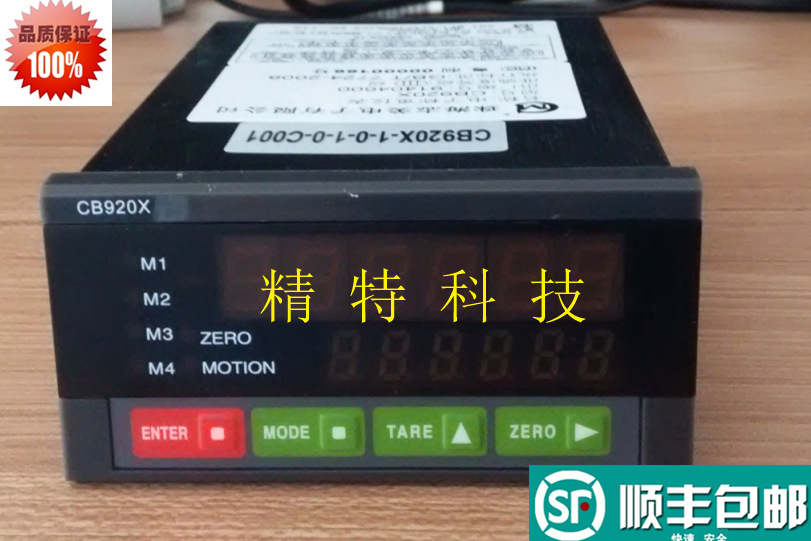 原装CHIMEI志美  CB920X称重显示控制器高速配料灌装秤仪表高精度