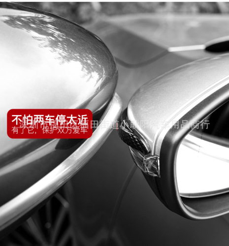 Car door anti-collision strips, anti-collision and anti-scratch soft strips, body rearview mirror protective strips, decorative stickers, creative