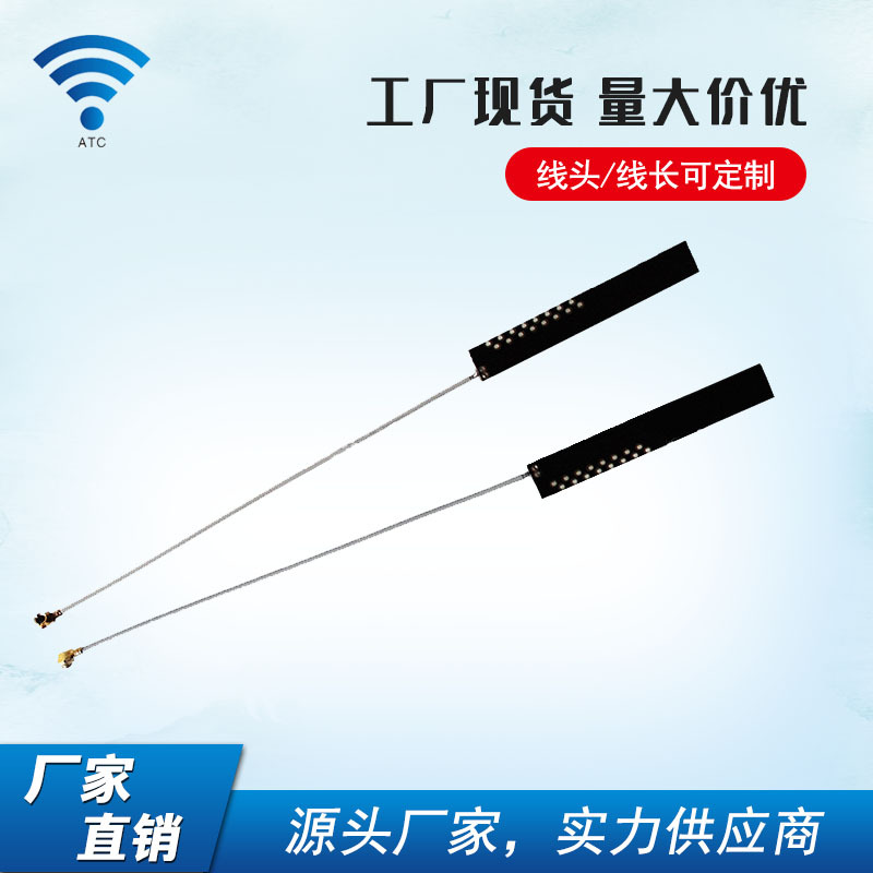 2.4G路由器PCB平板wifi内置蓝牙天线IPEX接口通信模块天线