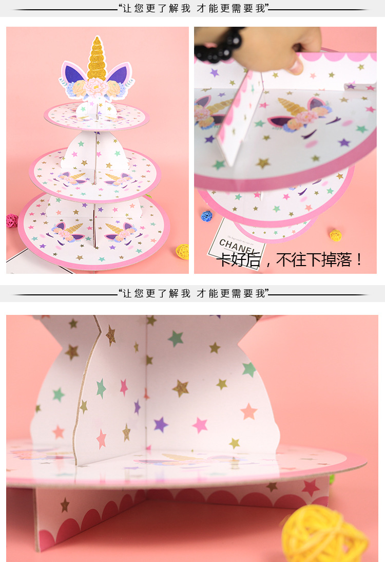 独角兽蛋糕架_07.jpg