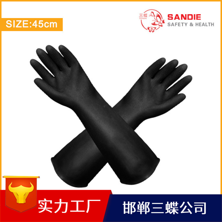 Three butterfly black 45 a centimeter Industry Acid alkali resistance latex glove Chemical industry laboratory electroplate Labor insurance glove Manufactor