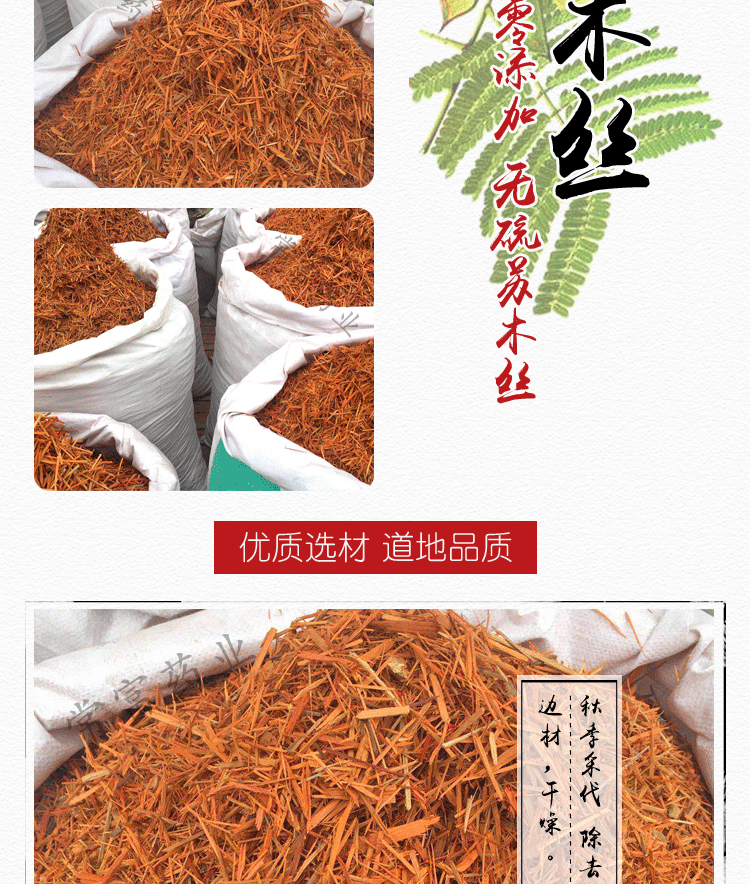 Su Mu Sappan Wood Dried Herb Slices Traditional TCM Botanical 500g key features