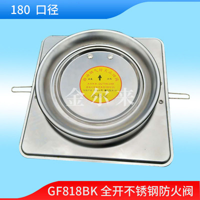 超大排风量 GF818BK 不锈钢防火烟道止回阀 止逆阀 厂家直销价