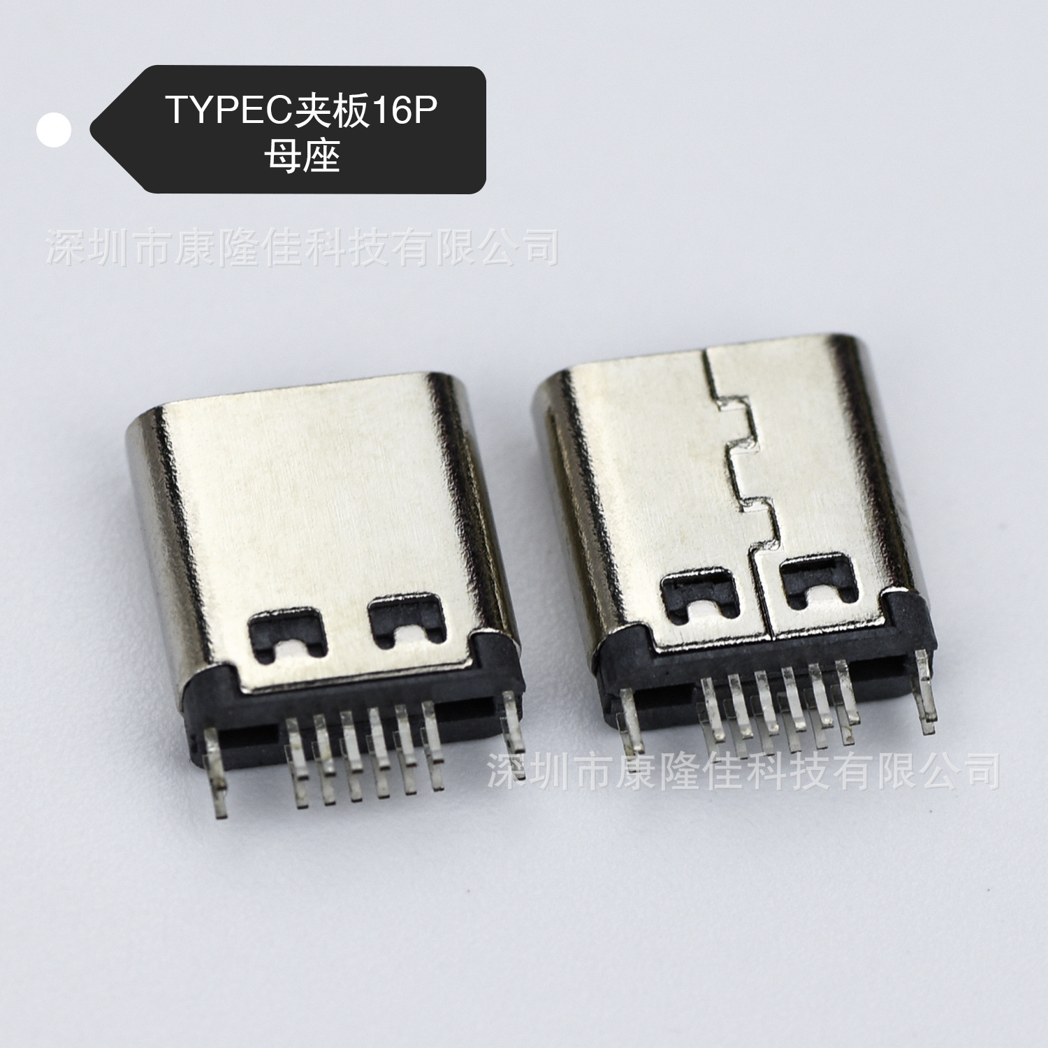 TYPEC母16PIN-阿里巴巴
