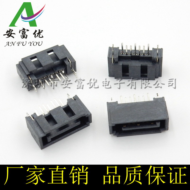 SATA 7P 立式 SATA母座 硬盘接口插座 立式直插 开口 A型