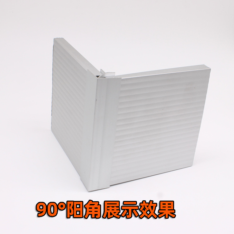 铝合金橱柜地脚线-4