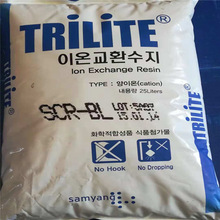 TRILITE 陰陽離子交換樹脂 韓國三養  水處理 硬水軟化 純水生產