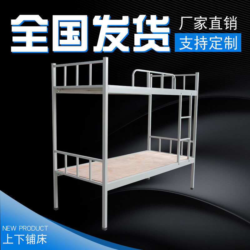 厂家直销高低床工地90铁床 供应工地用便宜的床 现货 铁高低床|ru