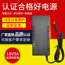 18V5A电源适配器 门禁楼宇对讲电源门铃熔接机 自动泡茶机电源