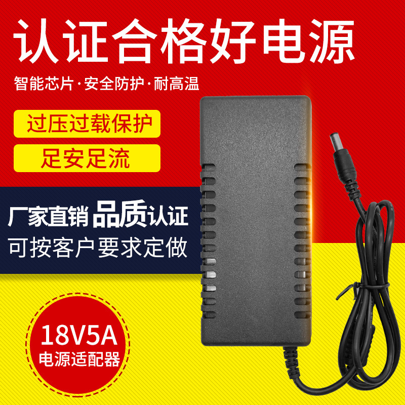 18V5A power adapter access control building intercom power supply doorbell welding machine automatic tea machine power supply
