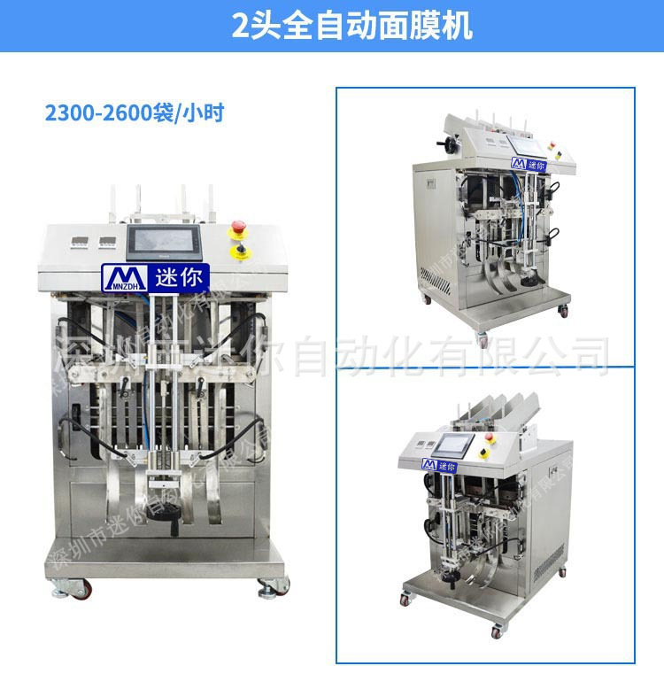 2頭面膜機(jī)_01